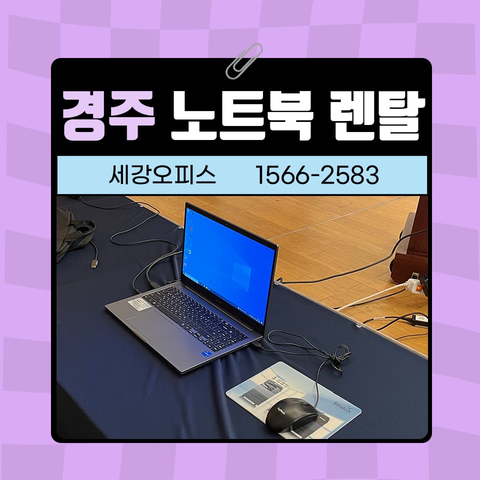 라한호텔 학술 토론회 경주 노트북 프린터대여 사용 설치 후기