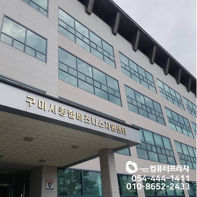 구미 복합기 대여/수리 전문점!!
