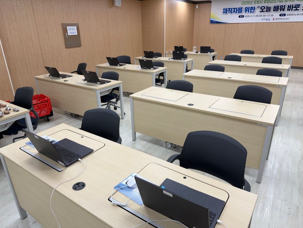 포항노트북렌탈·대여 포항테크노파크 AI교육 노트북 10대 준비