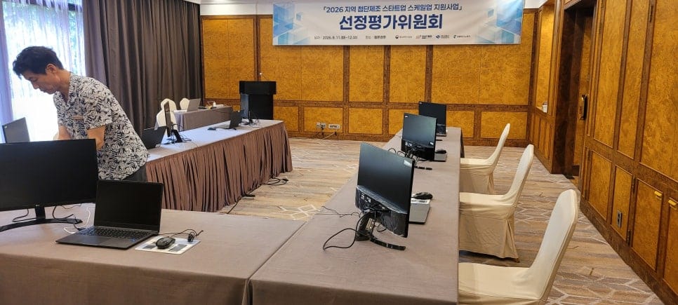 경주노트북대여 경주 힐튼 선정평가위원회 노트북·모니터 7대 설치 후기