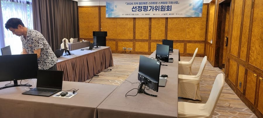 경주노트북대여 경주 힐튼 선정평가위원회 노트북·모니터 7대 설치 후기
