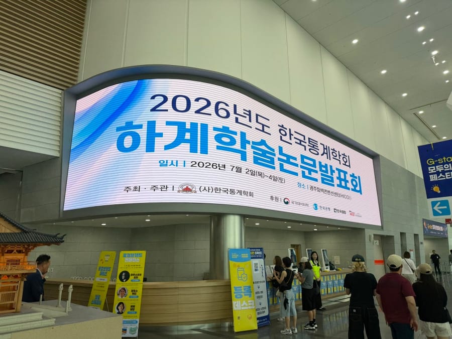 경주노트북렌탈 화백컨벤션 논문발표회 노트북 10대 설치후기