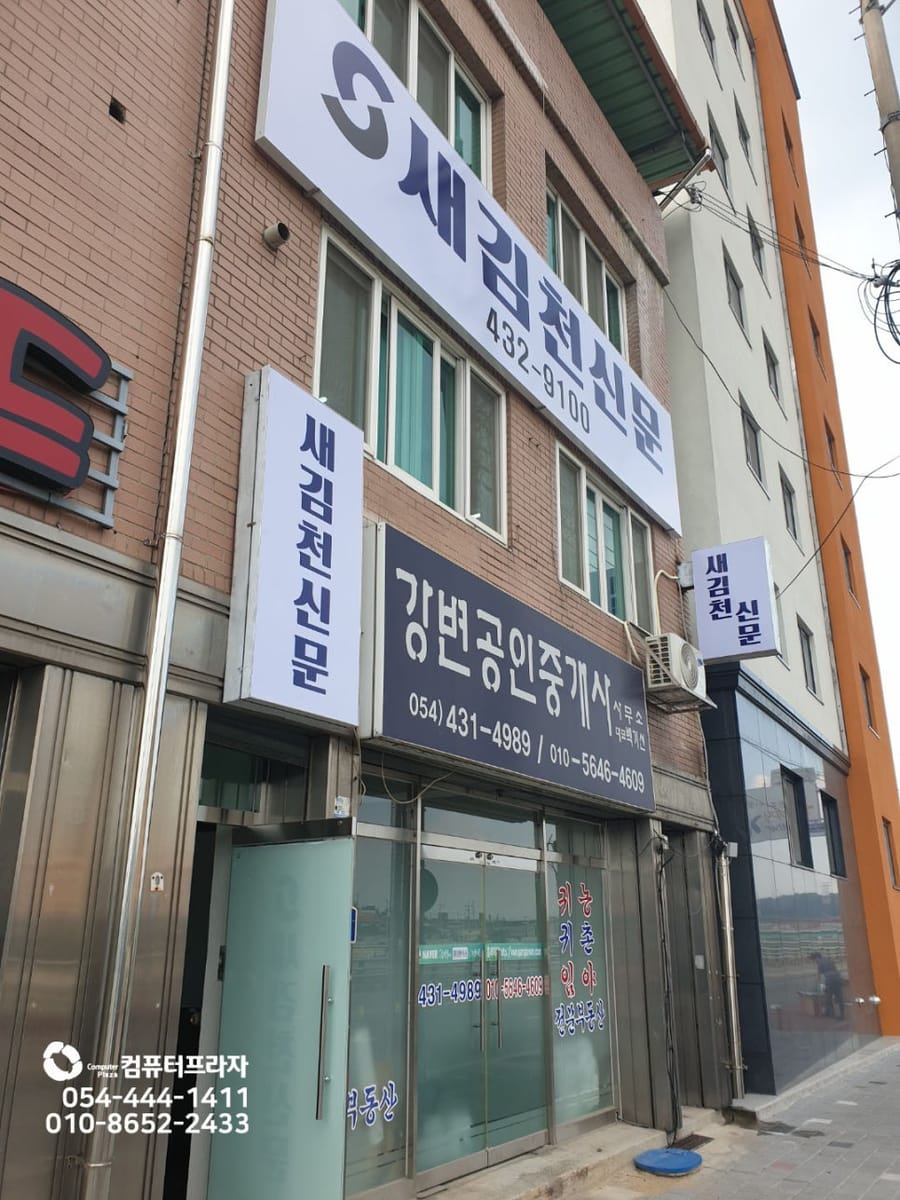 김천 구미 조립컴퓨터 전문/ 컴퓨터프라자