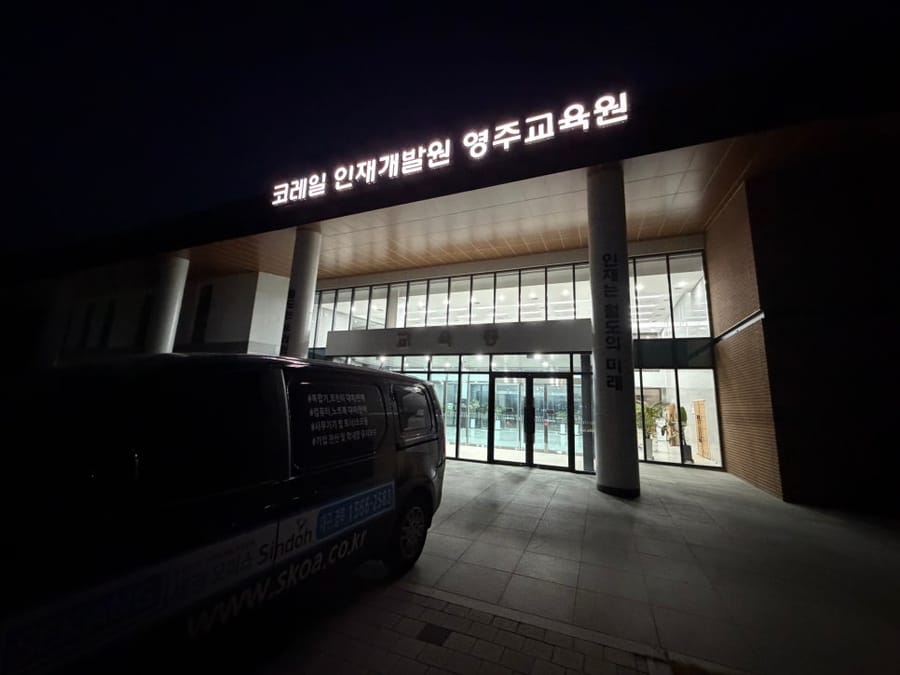 영주 교육장 장비 렌탈 후기｜경북 노트북 임대 및 복합기 세팅